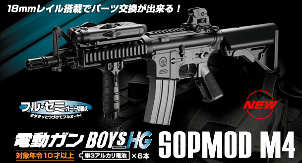 Présentation de paul70300 Tokyo-Marui-SOPMOD-M4-Boys