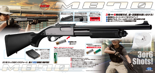 Tokyo Marui: Teaser Shizuoka Hobby Show 2013 M870Tactical-2-620x293