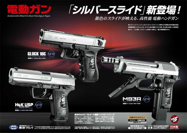 Tokyo Marui: Shizuoka Show 2014 Tokyo-Marui-2014-AEP-Handgun-Series-620x440