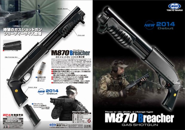 Tokyo Marui: Shizuoka Show 2014 Tokyo-Marui-M870-Breacher-620x436