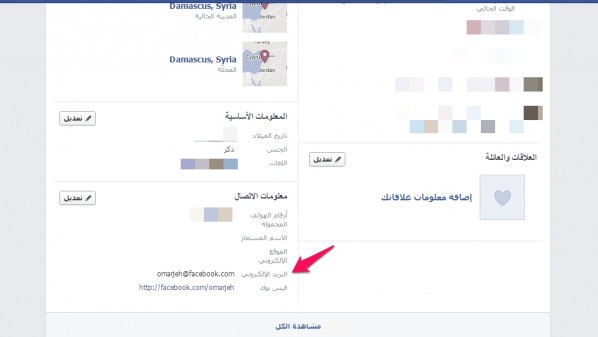 طريقة استخدام بريد فيسبوك للمراسلة Facebook-email-aitnews-598x337