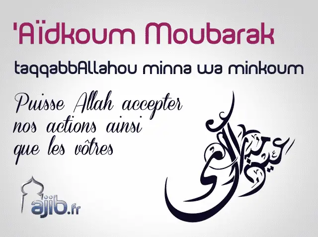 AÏD EL FITR Aid-moubarak