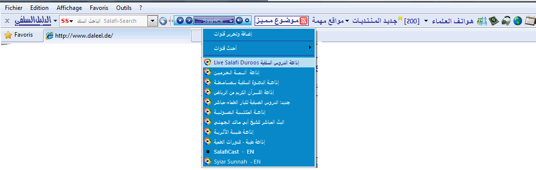 الدليل السلفي تقريب للسنة بين يدي الأمة [ساهموا معنا في نشره لدى عامة الناس] 24