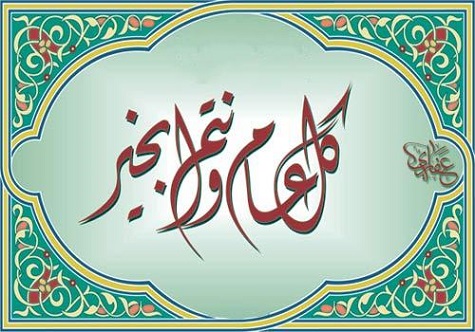 بمناسبة اول محرم %D8%B1%D8%A3%D8%B3-%D8%A7%D9%84%D8%B3%D9%86%D9%87-%D8%A7%D9%84%D9%87%D8%AC%D8%B1%D9%8A%D8%A9-2016