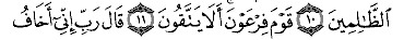 سورة الشعراء Line5483