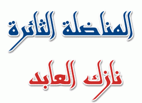 مجلة احلام بنات العدد1 Image10