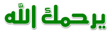 مجلة احلام بنات العدد1 Image11