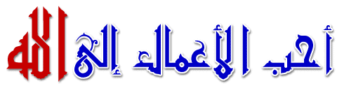 مجلة احلام بنات العدد1 Image5