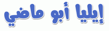 مجلة احلام بنات العدد1 Image9