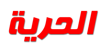 الحرية-قصة للأطفال Image15