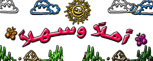 عدت بينكم 5540