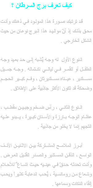 كيف تعرف برج السرطان 07_k