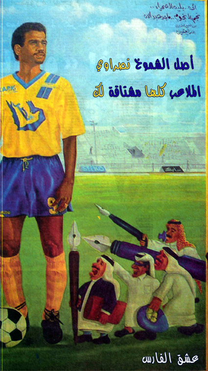 اطلب صور اي لاعب Majed