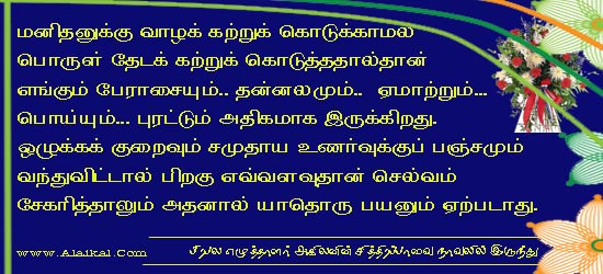 என் தாய் எங்கே போனாள்??? Blodigt-1a3