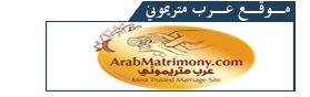 مواقع زواج وتعارف Yahoo.arabmatrimony