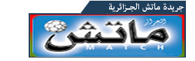 جميع الصحف والمجلات العربية متجدد يوميا Matchalgri