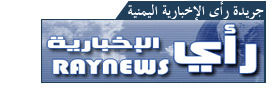 جميع الصحف والمجلات العربية متجدد يوميا Raynews