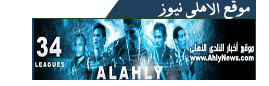 مواقع الرياضة المصرية Ahlynews