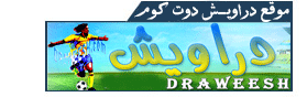 مواقع الرياضة المصرية Draweesh