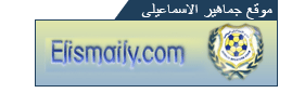 مواقع الرياضة المصرية Elismailycom