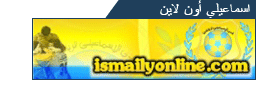 مواقع الرياضة المصرية Ismailyonlinecom