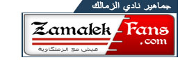 مواقع الرياضة المصرية Zamalekfans