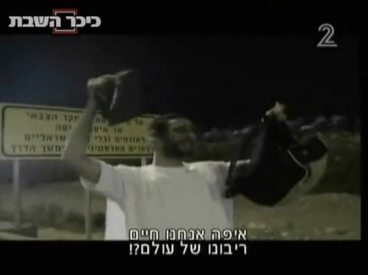 اسرائيل تدعي: اسير فلسطيني محرر بعد 12 عاما اعتنق اليهودية "صور" Uvs101029-003
