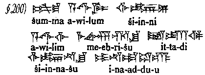 مسلة حمورابي A3-06