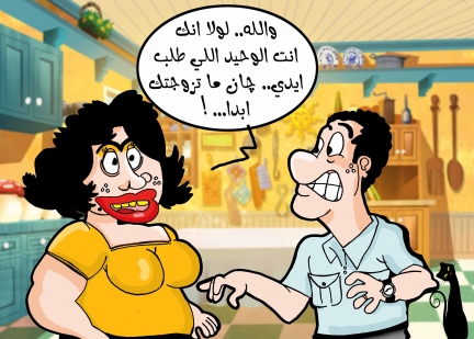 مالت عليك حسافه تزوجتك هههههههههههه 13916362850