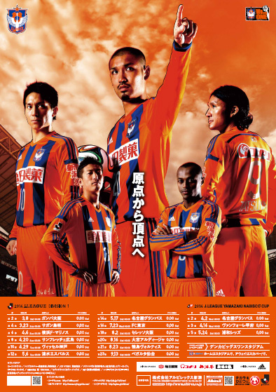 The 2016 Meiji Yasuda J1League (J1リーグ) Thread Original