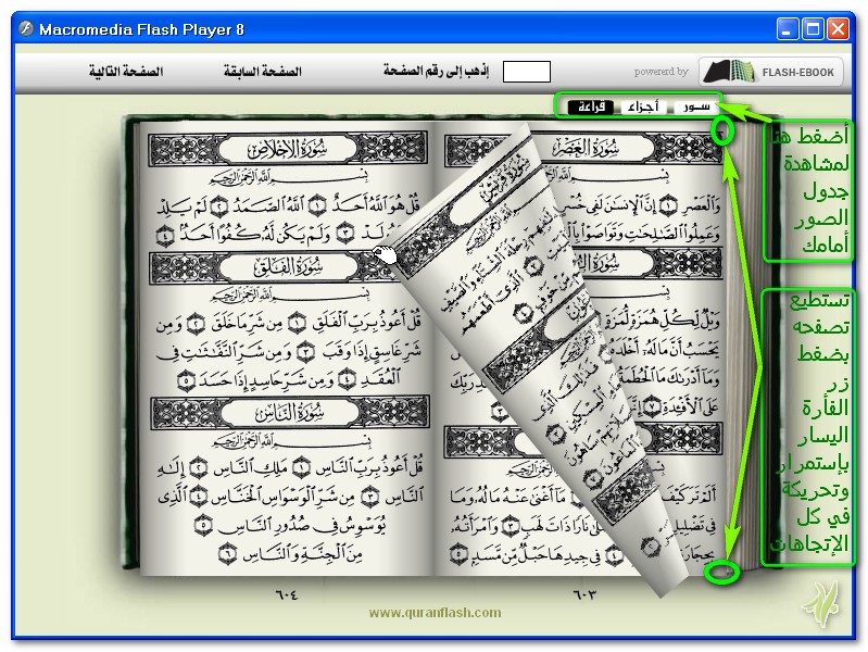 المصحف الكامل قرأه واستماع بجميع الشيوخ يحفظ لك مكان الوقوف يمكنك ترجمة القرآن باى لغه 20845_61250826941