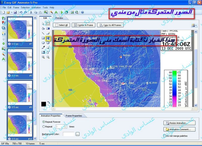 برنامج Easy GIF Animator 5 أخر أصدار لعمل الصور المتحركة ,, مع الشرح 23737_81260777369