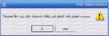 شرح  بصور  كيف تعطل الكمرة 28288_1227302751