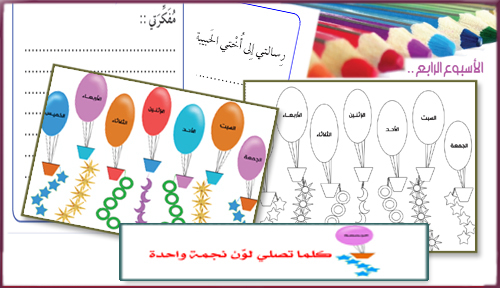 طرق إبداعية لغرس الخير في أبنائنا 3d9d3f29c2