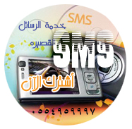 تسجيلات الشبكة الإسلامية - صوتيات ومقاطع منوعة - Sms2009