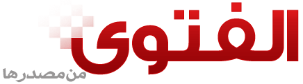 باحث الفتاوى من مصادرها Logo_0