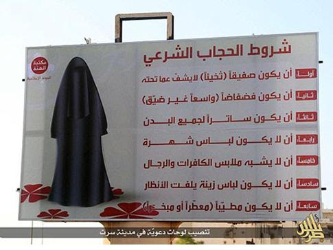 قمة التخلف والاستبداد: داعش يضع ٧ شروط صادمة لخروج المرأة من بيتها Hijab.Sh