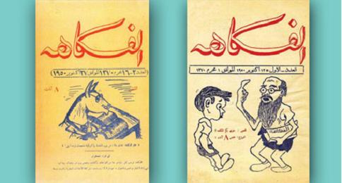 غازي عبد الله ومدرسة فن الكاريكاتير Alfihakaa.2