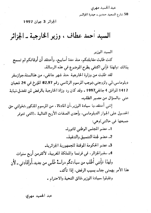 هكذا يهان العظماء في الجزائر  Mehri_attaf_03_06_1997_diplomatic_passport_letter