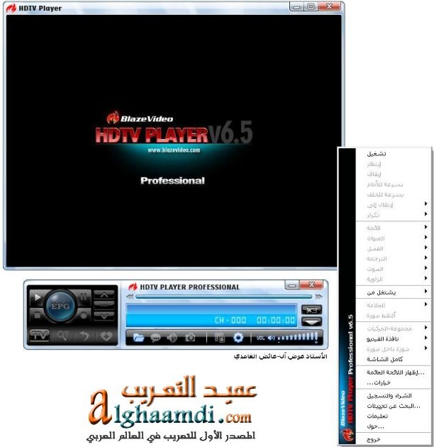 التعريب 898 ـ BlazeVideo HDTV Player Professional 6 للتلفزيون و FM و DVD و الفيديو 12_1291396279