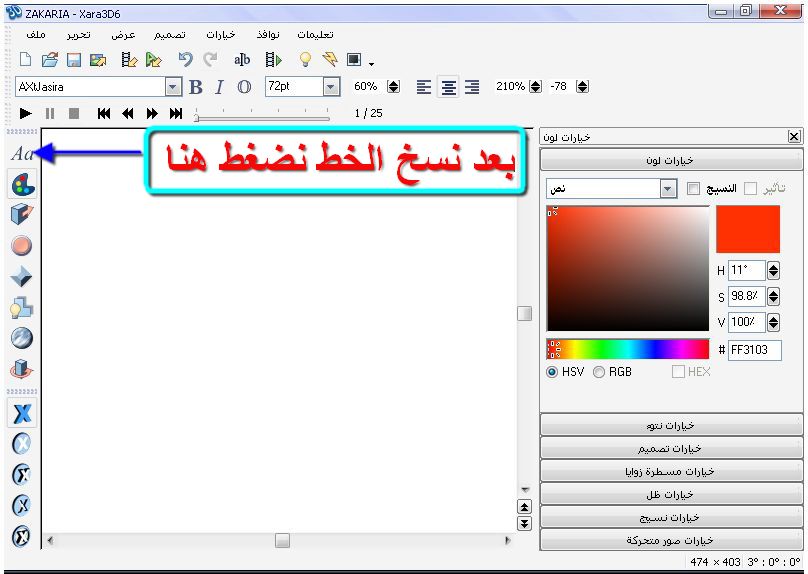 برنامج و تعريب XARA 3D maker7  من اروع برنامج ثلاثى الابعاد 97_1292914768