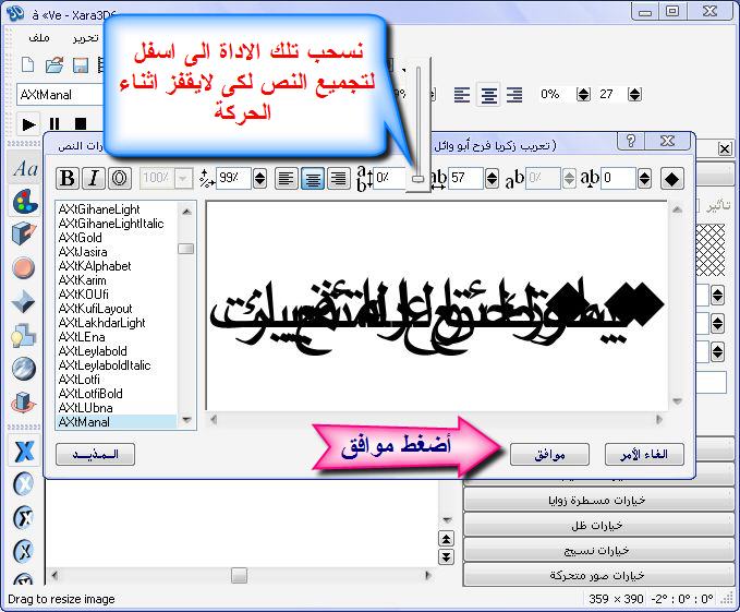 برنامج و تعريب XARA 3D maker7  من اروع برنامج ثلاثى الابعاد 97_1292915555