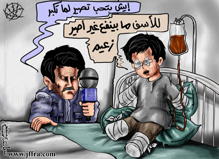 تعليقـــات حول كاريكاتير جرائم حرب 20090117char