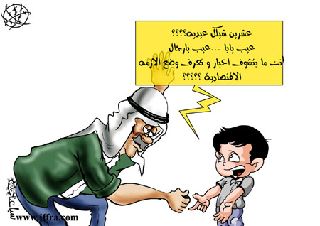 كاريكاتير اليوم .متجدد - صفحة 6 20090920char