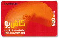 كيفية الإشتراك بخدمة الكاش يو Cash u Cards