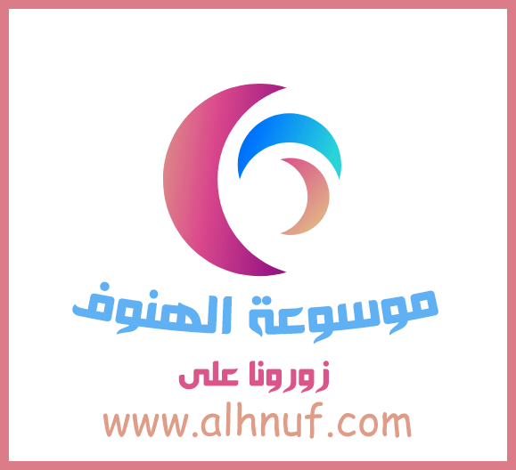 صور المسلسل ثمن الشهره Alhnuf4e8b0630bf