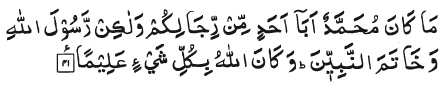 كل عام و أنتم بخير بمناسبة المولد النبوى الشريف Verse_33-41_hp-big