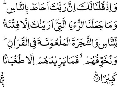 An Najm,Allah menampakkan wujud-Nya kepada Rasulullah saw - Page 6 017-061