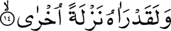 An Najm,Allah menampakkan wujud-Nya kepada Rasulullah saw - Page 6 053-014