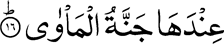 An Najm,Allah menampakkan wujud-Nya kepada Rasulullah saw - Page 2 053-016